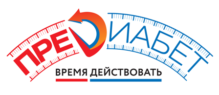 14 ноября 2019 года — Всемирный день борьбы против диабета  «Время действовать»