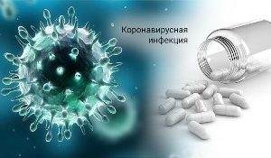 О коронавирусной инфекции и мерах по ее профилактике