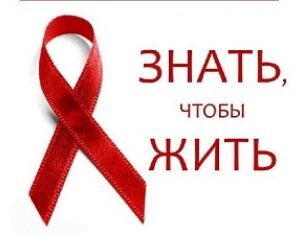 Эпидситуация по ВИЧ-инфекции в Гродненской области