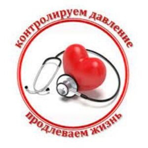 Акция «Цифры здоровья: артериальное давление» в магазине «МартИНН»