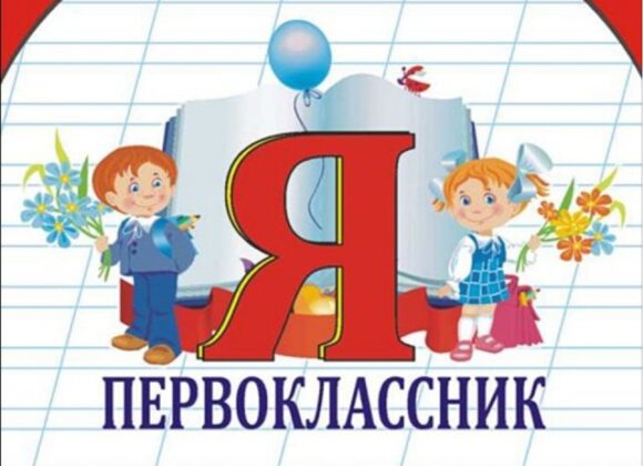 Рекомендации врача-гигиениста родителям первоклашек в период школьной адаптации Рекомендации врача-гигиениста родителям первоклашек в период школьной адаптации