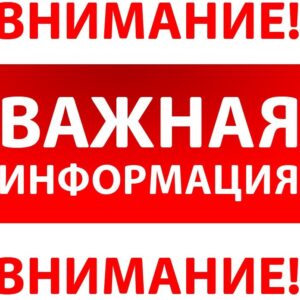 О запрете ввоза и обращения опасной продукции, прекращении действия на территории Республики Беларусь документа об оценке соответствия