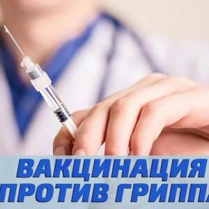 Вакцинация против гриппа в Сморгонском районе