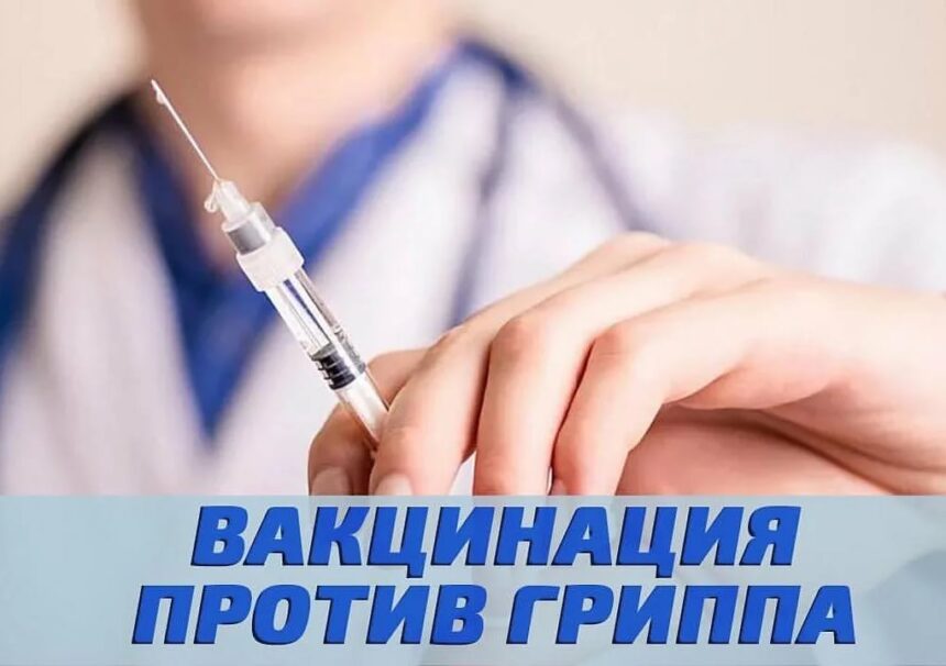 Вакцинация против гриппа в Сморгонском районе