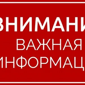 О проведении санитарно-гигиенической экспертизы