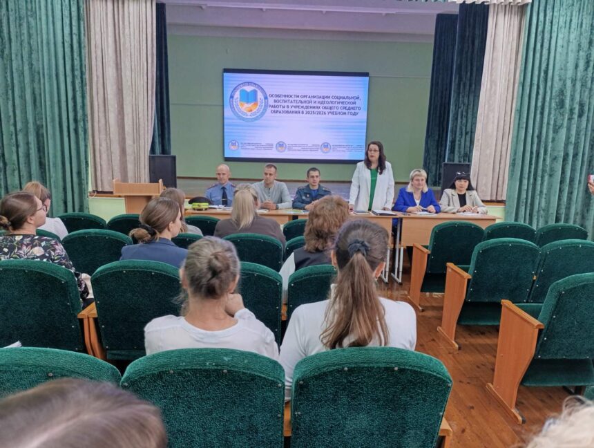 Инструктивно-методическое совещание с заместителями директоров по воспитательной работе