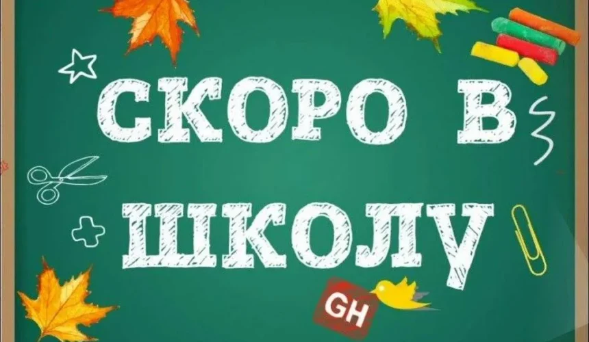 Школьный старт: здоровье первоклассника – залог успеха.