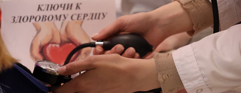 Информационная акция «Ключи к здоровому сердцу!» Информационная акция «Ключи к здоровому сердцу!»