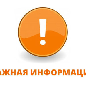 Опасная продукция!