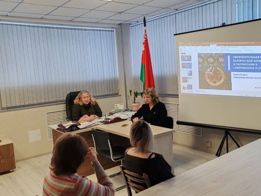 Единый день информирования