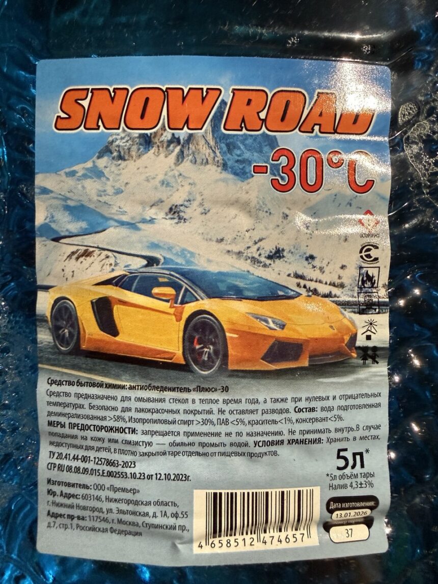 Опасная продукция!