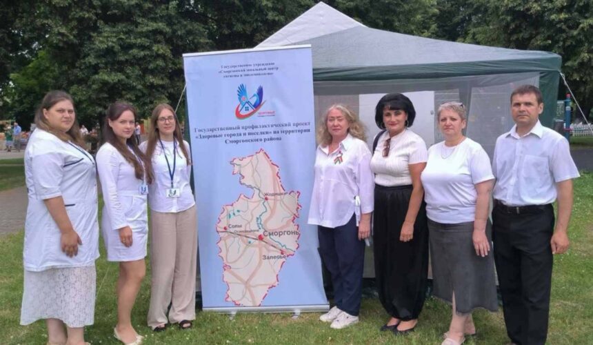 Площадка по вопросам здорового образа жизни «Сморгонь – здоровый город»