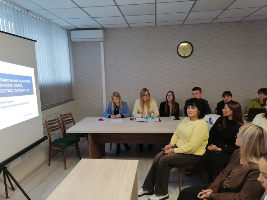 Единый день информирования